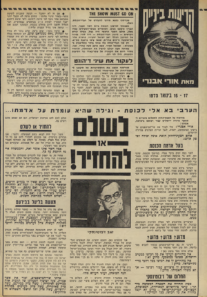 העולם הזה - גליון 1847 - 24 בינואר 1973 - עמוד 32 | י• אם זה לא יתקבל — הצעה שתכנים לשיטת עופר—באדר שינוי מהותי: ששום סיעה לא תקבל יותר ממנדאט אחד נוסף לפי שיטת ד׳הונט( .לפי שיטת ד׳הונט יקבל המערך לפחות