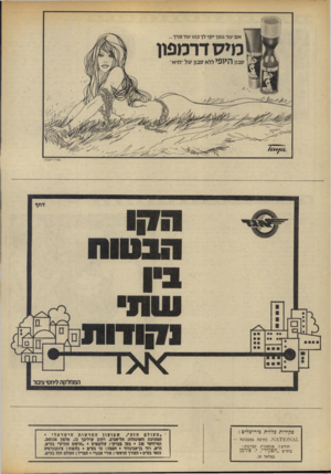 העולם הזה - גליון 1847 - 24 בינואר 1973 - עמוד 36 | באור־ורשבסק׳ פקידות כללית כירושלים : כתיבה במבכונה — חודש ! פנקסנות, קצרנות : ביה״ם ״הפקיד״ י. פורמן בצלאל .18 העולם הזה״״ שבועוןהחדשותהישראלי המערכת והמינהלה: