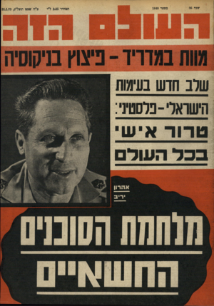 העולם הזה - גליון 1848 - 31 בינואר 1973