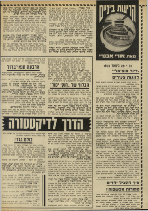 העולם הזה - גליון 1849 - 7 בפברואר 1973 - עמוד 32 | אצלנו שוררת הפקרות של הרוב, ואפילו הפקרות של רוב מדומה — שהדי רוב 1111111111^111111 אבן־בוחן זו, החוקה של סטאלין משנת 1936 היתה החוקה הדמוקרטית ביותר בעולם,