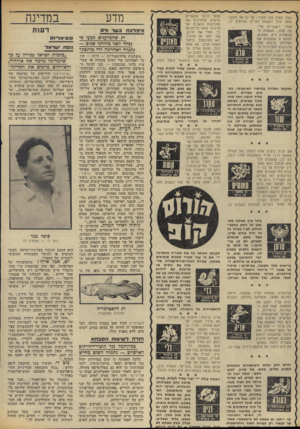 העולם הזה - גליון 1850 - 14 בפברואר 1973 - עמוד 30 | שמך הטוב טוב מאוד ; על כן אל חשש ! אתה יכול לעשות דברים שנראים לך, אנלי, רעשניים ם די. מחלות עור, מוטב שלא 1181ו ¥1ו 5 0 יצאו השבוע למרחקים8 8 1 8 1 1 8 8 .