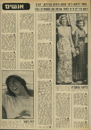 העולם הזה - גליון 1850 - 14 בפברואר 1973 - עמוד 7 | ..נחמד רואות ניצד אנחנו נואים בעינינם ,,,הגיב ראש עיריית ת־־א ראהו שואה את הסאטירה נגדו פים, מרטיבים את קירות הדירה. נוסף לעוגמת־הנפש של הזוג הצעיר, נאלץ עוד