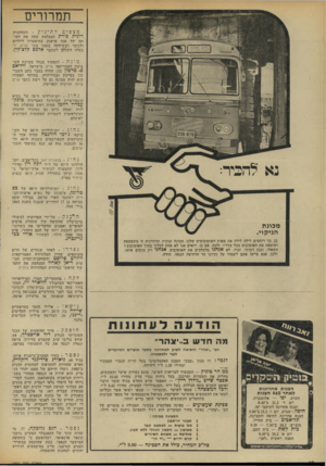 העולם הזה - גליון 1851 - 21 בפברואר 1973 - עמוד 10 | הוא שירת אז כנספח מסחרי בשג רירות הגרמנית בקופנהאגן, התנגד למדי ניותו של היטלר כלפי דנמרק, קיים מגעים עם מנהיגי תנועת המרי הדנית ועם ראש־ממשלת שבדיה דאז, פר