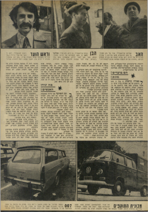 העולם הזה - גליון 1851 - 21 בפברואר 1973 - עמוד 22 | אברהם קחיאשווילי, אביו של נהג הטנדר ך? 11ך בו נסעו התוקפים, טוען בפירוש כי שכניה _ | 1111 הגרוזינים של רגינה ידעו שהיא יוצאת עם ערבים הבאים לביתה .״סיפרנו את