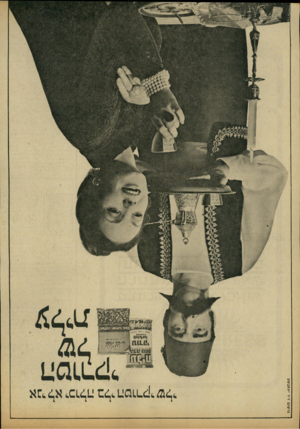העולם הזה - גליון 1851 - 21 בפברואר 1973 - עמוד 5 | פ ר סו ם ד״ר ק ב