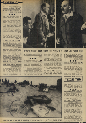העולם הזה - גליון 1852 - 28 בפברואר 1973 - עמוד 14 | סיקור ונוחלים קרביים. אפשר לשדר אותם אפילו בשידורי ישראל. שא 7ה: מדוע אין מפרסמים את ההקדמות הישראליות ז או לפחות תעתיק מהן? ך* העדר ההקלטות האלה, אפשר 1לשחזר