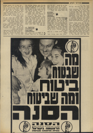 העולם הזה - גליון 1852 - 28 בפברואר 1973 - עמוד 28 | אך נתפס בבחרותו לבשו רות הגדולות שנשבו לעבר האנושות מ רוסיה, שזה עתה היתד, לקומוניסטית. לאחר שסיים את לימודיו בהנדסת־מזון, יצא לרוסיה, התקבל על־ידי הקומוניסטים