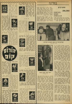 העולם הזה - גליון 1852 - 28 בפברואר 1973 - עמוד 29 | במדינה תחביבים בשעהט 1ב ה עוזם השעוגימ העתיקים ש? זוג הרצזייגי בביתם של רושה ואברהם מלצר שבהר צליה פיתוח, אליו חזרו לפני כחודש, אח רי שהות של שתים־עשרה שנה בהו