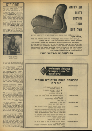 העולם הזה - גליון 1852 - 28 בפברואר 1973 - עמוד 30 | יליד פולין, הצטרף עם עליי תו לארץ לקיבוץ יגור והיה פעיל במוס דות המרכזיים של מפא״י, אחדות העבודה ומיפלגת העבודה. נפטר * בבית־חולים בלוצרן, בגיל ,80 הכנר