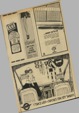 העולם הזה - גליון 1852 - 28 בפברואר 1973 - עמוד 36 | י ה כל! מ ה ייגזר בהגרלת*• 50 שת תף מור ת״ /ה אגורו ת חיי־, מספרים בכל לסמן 6 הטבלאות שבטופ שוב פ שוט שניות חי עשה סי׳י־סיכויית .ספורות. מגי** ״ביאה 3לך