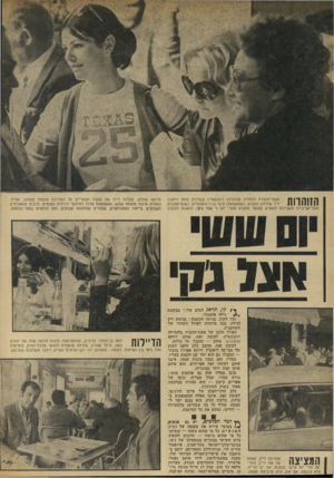 העולם הזה - גליון 1852 - 28 בפברואר 1973 - עמוד 38 | הזוהרות אשת־החברה הזוהרת מלכה׳לה רוזנשטיין (במרכז) ורחל ויתקין ליד שולחנן הקבוע, כשמשמאלן ציפי בנין היפהפייה. נשות־החברה התל־אביביות מקפידות להופיע במוסד הנקרא