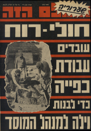 העולם הזה - גליון 1852 - 28 בפברואר 1973
