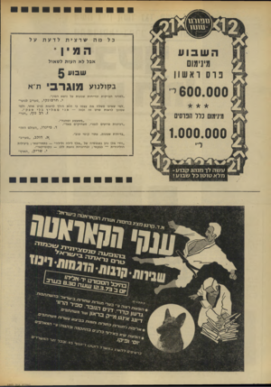 העולם הזה - גליון 1853 - 7 במרץ 1973 - עמוד 26 | ם פ\ר ט טז\\ 1כל שרצ׳ת כ 1ה לדעת המין אבללאה עז תלש או ל ש בו ע 5 בקולנו ע מוגרב• ״לפנינו הברקות ובדיחות שנונות על נושא המין״. י. ח ר סונ קי ,״מעריב לנוער״