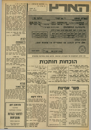 העולם הזה - גליון 1853 - 7 במרץ 1973 - עמוד 3 | — ממישנתו של מייסדו — : זו ארץ זו? מ. זוארץ קראקוב 1931 , האיון כ חוג ח 583 02 י׳*י״״דה 85ר 88מ 3 1 /0 1 /7 1 ימא ״״ 2 5 /1 8 /1 2 ימז רשיון זה בר תוקף באל