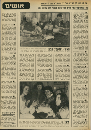 העולם הזה - גליון 1853 - 7 במרץ 1973 - עמוד 7 | ..אני רא אחן יו סמיכות שר וג ואתה רא תיתן ו׳ סמינוח של אפיקורס ר אמר אלי מ מאיר פעיל לאלון הרב שלמה גורן £המראיין מס׳ 1בעולם, דיוויד פרוסט, בינם השבוע באולפני