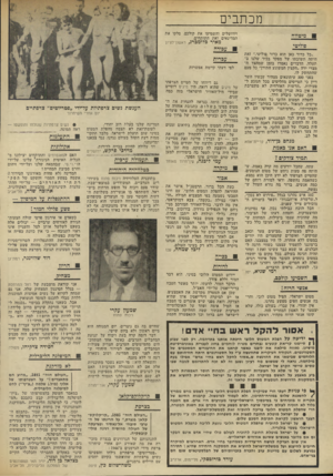 העולם הזה - גליון 1853 - 7 במרץ 1973 - עמוד 8 | מכתבים וירושלים והשמיעו את קולכם, סלקו את המדינאים ואת התותחים. מאיר בלומכרג, ראשון־לציון מיטווח פוליטי ״כל כדור כאן ל,וא כדור פוליטי.״ זאת היתד, תשובתו של