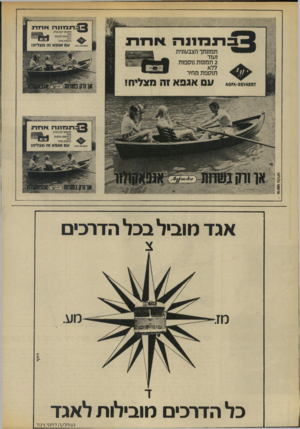 העולם הזה - גליון 1854 - 14 במרץ 1973 - עמוד 22 | תמונתך הצבעונית 2תמונות נוספות ללא תוספת מחיר עם אג פ א זה מצליח! תמונתך הצבעונית 2תמונות נוספות תוספת מחיר 8ווווז1וווווו^י 1 011 אגפא זה מצליח! תמונתך