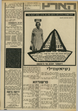 העולם הזה - גליון 1854 - 14 במרץ 1973 - עמוד 3 | --ממי שגתו של מייסדו יש האומרים הן, יש האומרים לאו ויש המחרישים — והמה הצנועים! מ. זוארץ קושטא 1902 האום שתרם 2מיליון דולר לנ׳נסוו הזמין את גולדה דעלות ליאכטה