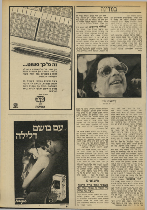 העולם הזה - גליון 1854 - 14 במרץ 1973 - עמוד 31 | ״חיפשתי בספרייה הרפואית שלי חומר על מצבים כאלה ולא מצאתי,״ סיפרה הכתבת הרפואית היחידה בישראל, מזה 15 שנה ,״לכן הכנסתי לי לראש כי זהו זה. יגאל אלון בזמנו, אם