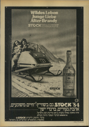 העולם הזה - גליון 1855 - 21 במרץ 1973 - עמוד 10 | *מודעה של שטיק שפורסמה בצבע־ בעתוגות השוויצרית 84׳ )510 ) 1גם בשוויץ:״חיים משוגעים, אהבתנעורים. ברנדי ישן״ -- אותו משקה באותו בקבוק ב־ 123 מדינות־וגם בישראל 84