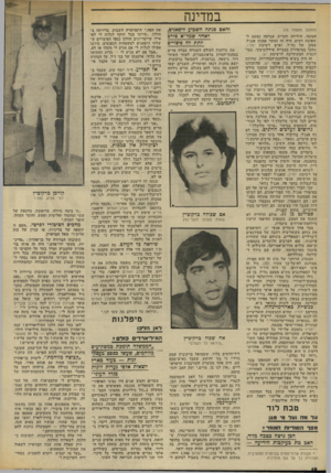 העולם הזה - גליון 1855 - 21 במרץ 1973 - עמוד 18 | במדינה (המשך מעמוד )16 המוסד, הולידה תקרית שגרמה כמעט לשפיכת דמים. היה זה כאשר אמנון אנג׳ל, עסקן של גח״ל, ואיש רשימת יחדיו, נתקל במיסדרון בצבייה שידלוביצקי,