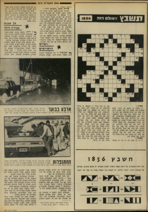 העולם הזה - גליון 1856 - 28 במרץ 1973 - עמוד 30 | לפי חוקי המדינה, אסור לאיש לקבל עובד — ובייחוד עובד מהשטחים המוחזקים — שלא באמצעות לישכת־העבודה.