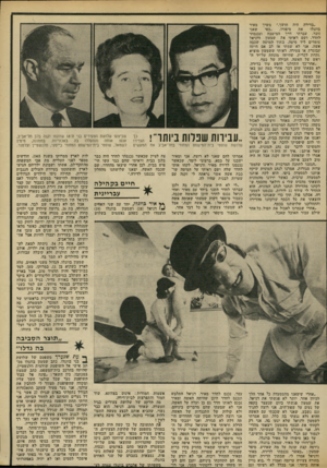 העולם הזה - גליון 1856 - 28 במרץ 1973 - עמוד 33 | ״בדירה היה חושך,״ משיך מאיר שאני ״כפי סיפורו, בוזגלו את זוכר, עברתי דרך המיטבח ונכנסתי לחדר. ושם ראיתי את שמעון ודניאל עומדים ליד מיטה. בתוך המיטה שכבה אשה.