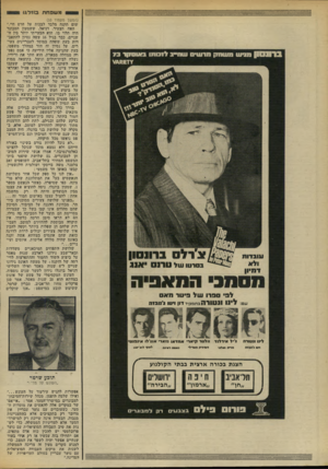 העולם הזה - גליון 1856 - 28 במרץ 1973 - עמוד 34 | משפחת בזזלגו ב | 10111 מגי שתשחק תר שים שמ״ב ליבו תו ב *ו ם!7ר 73 (המשך מעמוד )33 שום תקנה מלבד לבכות על הרס חיי.״ האח הצעיר, דניאל, ששמעת המבוגר היה תלוי בו,