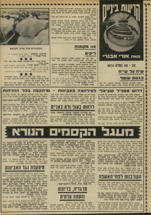 העולם הזה - גליון 1856 - 28 במרץ 1973 - עמוד 38 | בבוקר ערך ח״כ יוחנן בדר את אחד מתעלוליו, נכנס לישיבת ועדת-הכנסת דרו ש מטכ״ל סוציאלי למילחמה באביונות -ומ-תקפה בכל החדיתות במקום לומר את הדברים השיגרתיים על