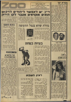 העולם הזה - גליון 1857 - 4 באפריל 1973 - עמוד 2 | קורא יקר מזה כמה שבועווג מגיעים למישרדי מערכת ״ 200 הארץ״ מיכתבים הנושאים את הכתובת ״העולם הזח״ רה׳ קרליבך 12ת״א. השולחים התמימים לא המציאו כתובת זו. הם נוטלים
