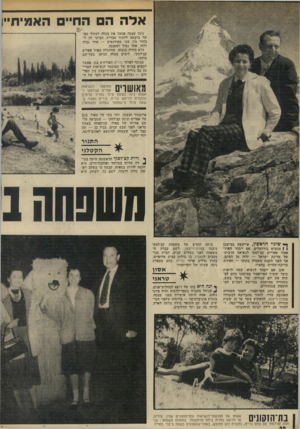 העולם הזה - גליון 1857 - 4 באפריל 1973 - עמוד 20 | אמה היתה אישיות בפני עצמה, בוגרת אוניברסיטה — ברוסיה שלפני חמישים שנה. עם התואר בידר. עלתה לארץ, קדחה בה עם יתר החלוצים.