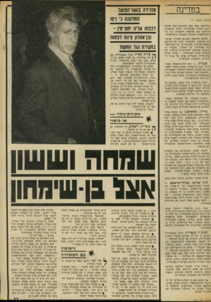 העולם הזה - גליון 1857 - 4 באפריל 1973 - עמוד 23 | במדינה (המשך מעמוד )19 ברסיטאי. בפני מאה וחמישים חברי הוועד ניצב מזכיר ההסתדרות יצחק בן־אהרון והירצה, כמו פרופסור לתלמידיו על ״ה־דמוקראטיה בתנועת העבודה