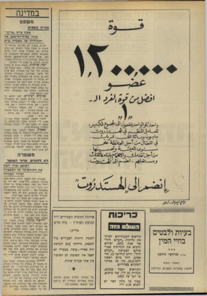 העולם הזה - גליון 1857 - 4 באפריל 1973 - עמוד 26 | אירגון הזוגות הצעירים ליד תנועת העוה״ז — כוח חדש מודיע : הפגנת הזוגות הצעירים מול הפנסת, נדחתה עקב העלאת חוק כאדר—עופר, כמטרה לא לפצל את תשומת לב הציכור כין