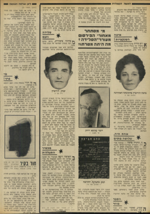 העולם הזה - גליון 1857 - 4 באפריל 1973 - עמוד 28 | האשה הקטלנית (המשך מעמוד )11 לולא זכה בשיתוף־פעולה מצד הרבנים. כיצד נולדה כל הפרשה — ומה ׳מסתתר מאחוריה? האש ה הקטלנית עצמה סירבה השבוע לדבר. בדירתה היפה,