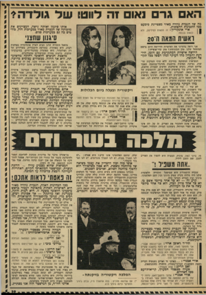 העולם הזה - גליון 1857 - 4 באפריל 1973 - עמוד 39 | עול גולדה?• ד.אגר 1או זר. ד!וט! מה של הגברת גולדה מאיר מצטיינת כימעט ככל התכונות ההפופות. אותו סיגנון ואותה גישה, המציינים את מלכותה של הגברת מאיר כמערכות חוץ,
