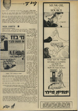 העולם הזה - גליון 1857 - 4 באפריל 1973 - עמוד 6 | ״011 ) 116 רחס־ז^ 800£0£ 6110ח 3 9ררו סקופ חשוכ — ועצוב מאוד — של העולם הזה מצא השבוע את אישורו הרשמי מעל במת הכנסת וגרם לסנסציה. כללית. לפני שבועיים פרסמנו