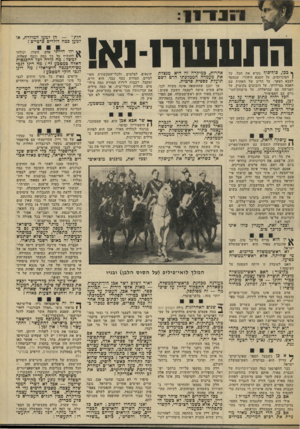 העולם הזה - גליון 1858 - 14 באפריל 1973 - עמוד 15 | חלק מהן נמצאו והוחרמו על־ידו בחפירות בשטחים המוחזקים. לקיחת עתיקות אלה מהווה ביזה.