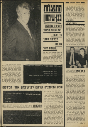 העולם הזה - גליון 1858 - 14 באפריל 1973 - עמוד 29 | גלג לי לסבתא (המשך מעמוד )21 הרשעות בודדות בלבד, מימי בחרותו. הידיד השני הוא סם רוטברג, מי שהיה שותפם לעסקים של גדולי הפשע האמריקאי. רוטברג עשה את הונו בתקופת