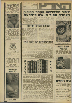 העולם הזה - גליון 1858 - 14 באפריל 1973 - עמוד 3 | --מ מי שנ תו של מייס דו: אין חכם כבעל פנסיון איגרת ל אזרח הי ק ר מ * כלגת 1ולשרותו מלכיאל המערך — מיפלגת העבודה הישראלית ומיפלגת הפועלים המאוחדת — יוצא במיבצע