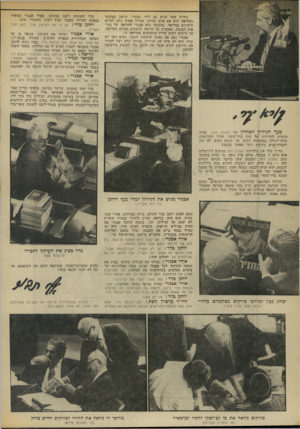 העולם הזה - גליון 1858 - 14 באפריל 1973 - עמוד 8 | אולם פרץ עופר, מי שהיה בשעתו כתב העולם הזה, והמכהן עתה כדובר תנועת העולם הזה — כוח חדש, דאג השבוע להביא כמה גיליונות לכנסת.