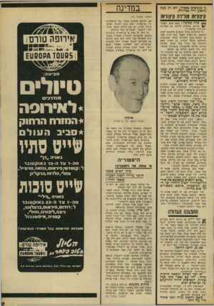 העולם הזה - גליון 1860 - 25 באפריל 1973 - עמוד 19 | הריגת נאצר גרמה להפגנה מרשימה של אחדות לאומית בין הפלסטינים בשטחים לבין אחיהם מעבר לחזית. העיתונות ה ערבית בירושלים ובשטחים המוחזקים הצטרפה כולה להפגנה זו,