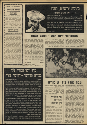 העולם הזה - גליון 1860 - 25 באפריל 1973 - עמוד 39 | הסתכלה על סו ס בתולות ירושלים, הזהוו! והרתה חצי־אי ש דון ז׳ואן מגיע מצפת וחצ>־סוס כ״א אב א׳תתכ׳׳ח לחורבן () 1896 הצבי צפת — .ידוע לכל גורל הנשואין כעירנו מרוע