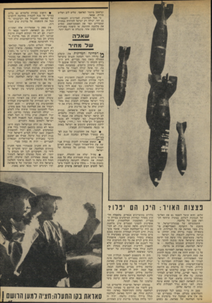 העולם הזה - גליון 1861 - 1 במאי 1973 - עמוד 15 | האקסטזה המלחמתית, שהיתה אופיינית להמוני המצרים ערב מלחמת ששת־הימים, חלפה ואיננה עוד. לא לחי נם היה שר־המלחמה המצרי, אחמד איס־מעיל, חייב להכריז הצהרות תקיפות