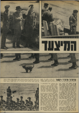 העולם הזה - גליון 1862 - 8 במאי 1973 - עמוד 15 | 1111ר 1ר 1רמירח 1ל | 1 | 1ך כלב הטרייר שגנב את ההצגה מנשיא המדינה (למעלה משמאל) 1 1 0 1 / 1 1 11 111 11 111 111 והרמטכ״ל במיצעד צה״ל, סוקר את מיצעד חיילי