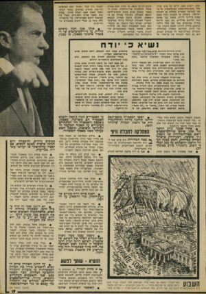 העולם הזה - גליון 1862 - 8 במאי 1973 - עמוד 19 | וסקו. רוברט וסקו, יורשו של ברני קורנ- פלד בחברודהרמאות הבינלאומית אי-אד אם (שגרמה הפסדים גדולים גם לאזרחי ישראל) ,השתלט על החברה ושדד ממנה מאות מיליוני לירות.