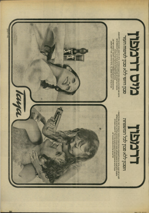 העולם הזה - גליון 1863 - 16 במאי 1973 - עמוד 31 | תוורריח ת 1ה דרמפון מיסדרמפון הסבון ללא סבון לכל המשפחה סבון היופי ללא סבון לטיפוח העור לפני כ־ 26 שנה״תיא״גרמה למהפכה בשטח המדע,כ א שר כי מ איהי צרו אתדרמ