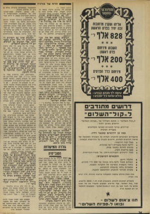 העולם הזה - גליון 1864 - 23 במאי 1973 - עמוד 26 | (הסובייטים, אגב, מודאגים מאוד מ פרשת ווטרגייט, מפני שהם משליכים את יד,בם על הנשיא ניכסון, כשותף לכינון הברית האמריקנית־ד,סובייטית המתגבשת).