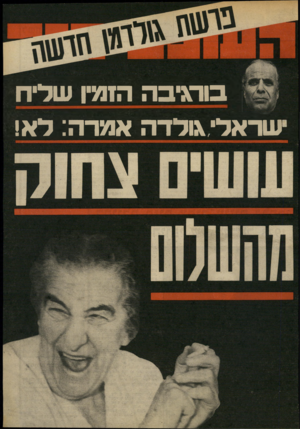 העולם הזה - גליון 1865 - 30 במאי 1973