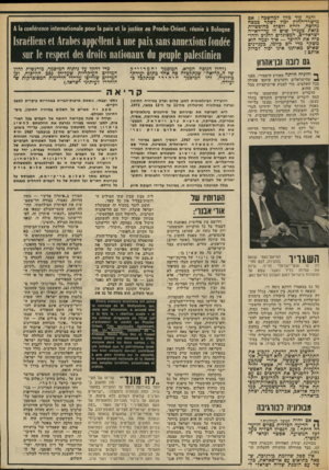 העולם הזה - גליון 1865 - 30 במאי 1973 - עמוד 15 | באותו סעיף הוזכר הייעד החיו בי :״שלום צודק ובר־קיימא״, הסכמת העיראקים, הסורים והפלס טינים לנוסח זה הוא חשוב ביותר. … איזכור החלטת מועצת־הביטחון ( 242 מה־ 22