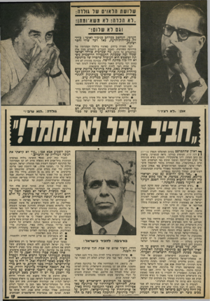העולם הזה - גליון 1865 - 30 במאי 1973 - עמוד 19 | שלושת חראוים של גורדה: .,לא הנדה! לא משא־ומתן! וגם לא שלום!״ הערכי, הנחשב כמרחב כגיבור לאומי: בזיל זול, ככדיחות־הדעת, כאל דבר שולי וחסר רצינות. לגבי האזרח
